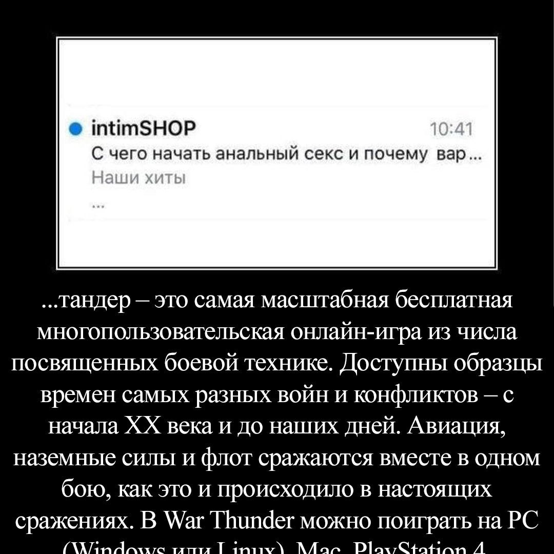 С чего начать анальный секс и почему вар... это самая масштабная бесплатная многопользовательская онлайн-игра из числа посвященных боевой технике. Доступны образцы времен самых разных войн и конфликто