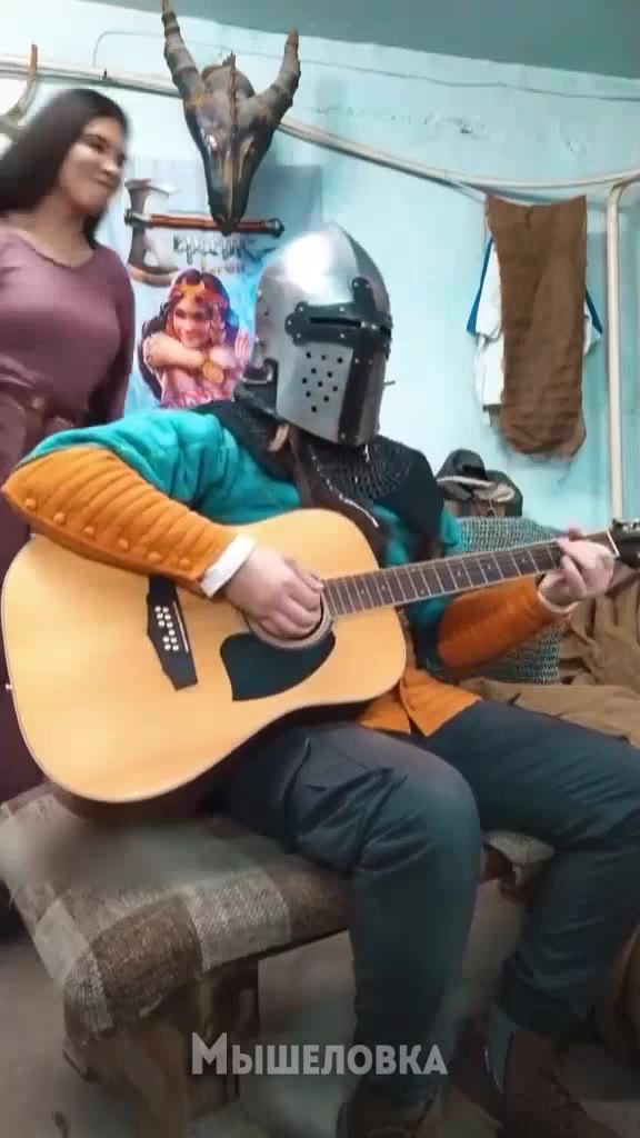 МЫШЕЛОВКА