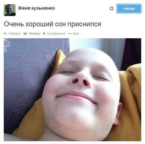 Женя кузьменко Очень хороший сон приснился 4 Ответить 43 Ретвиты Визбранное Ещё