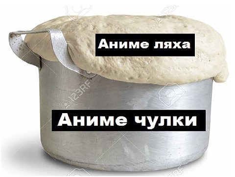 ляха a An име чулки