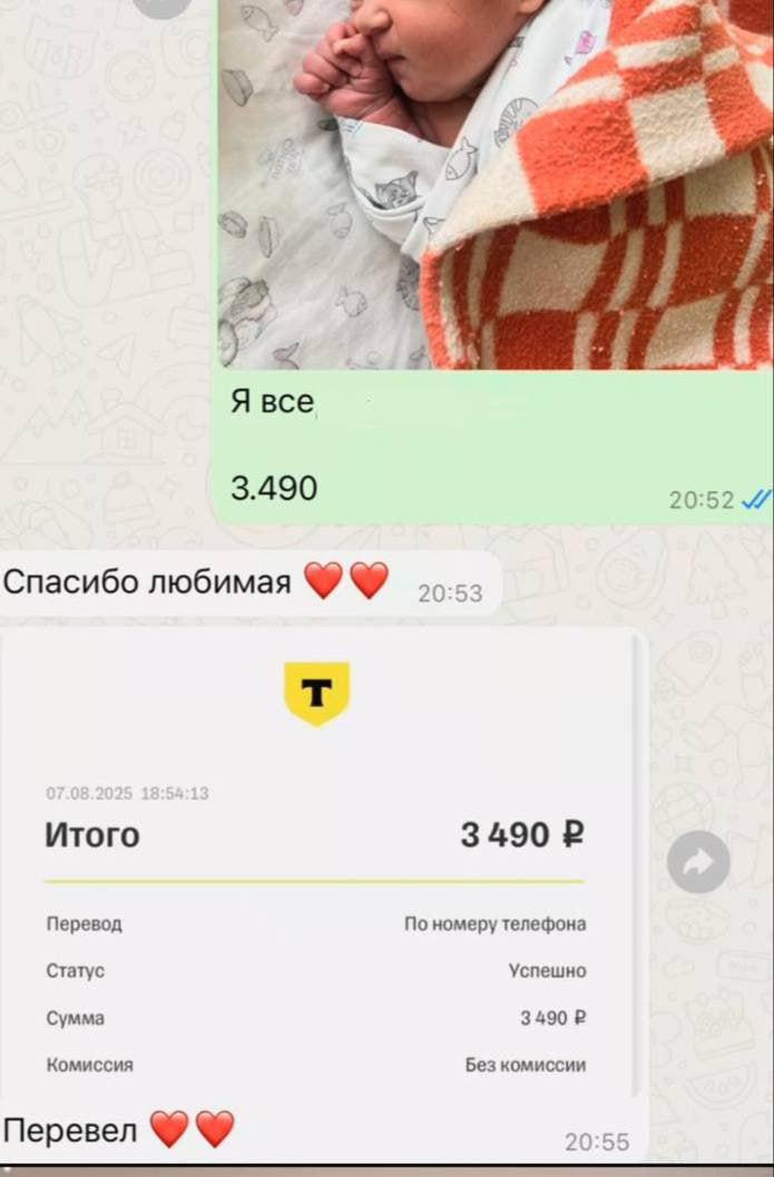we 34 И Я все 3.490 20:52 Спасибо любимая Итого 3490 Перевод По номеру телефона Статус Успешно Сумма 3490 Комиссия Без комиссии Перевел 20:55