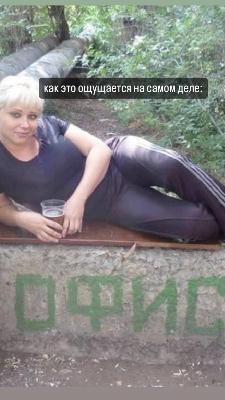 как это ощущается на самом деле: