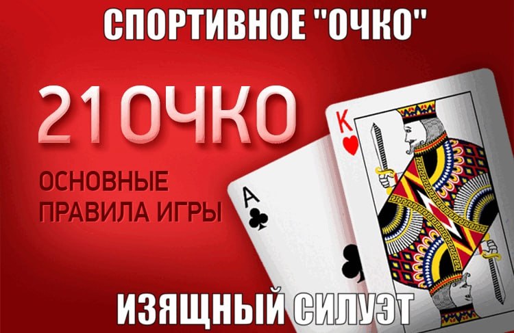 СПОРТИВНОЕ "ОЧКО"