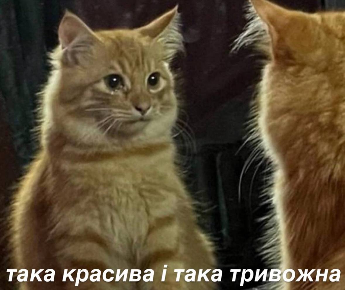 така красива i Taka тривожна