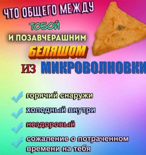 410 МЕЖДЗ И ПОЗАВЧЕРАШНИМ ИЗ 4 4 сожаление о потраченном времени на тебя