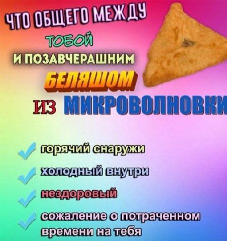 410 МЕЖДЗ И ПОЗАВЧЕРАШНИМ ИЗ 4 4 сожаление о потраченном времени на тебя
