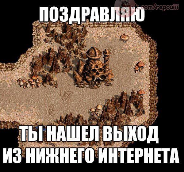 РАВЛЯЮ at A ere НАШЕЛ. выход ИЗ НИЖНЕГО ИНТЕРНЕТА