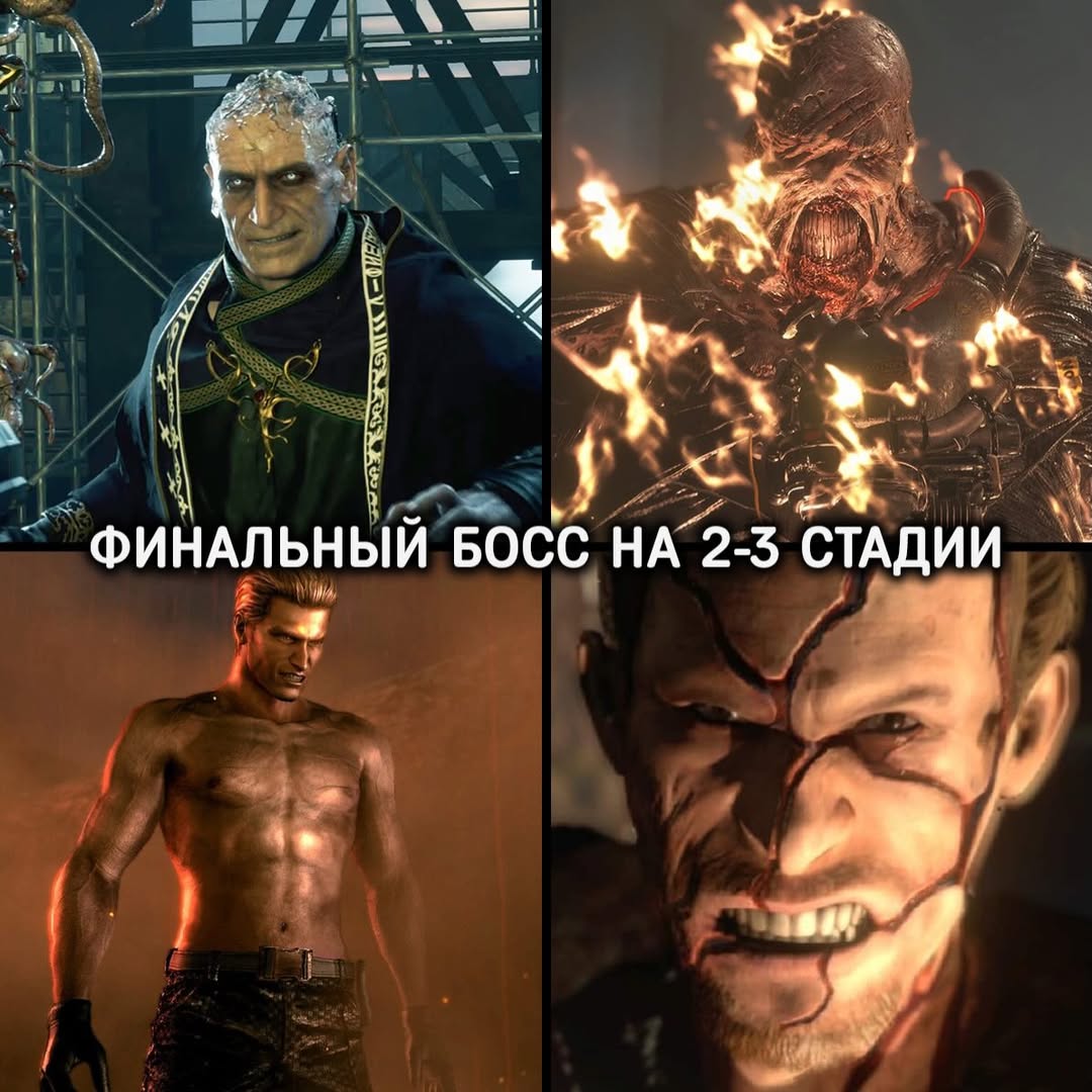 ФИНАЛЬНЫЙ БОСС 2-3 СТАДИИ
