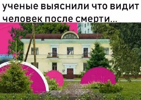 ученые выяснили что видит человек после смерти fed