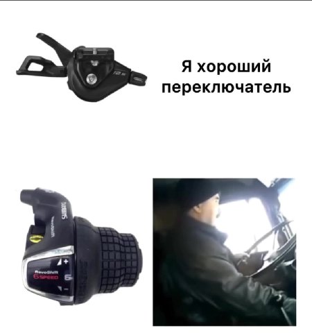 Я хороший переключатель