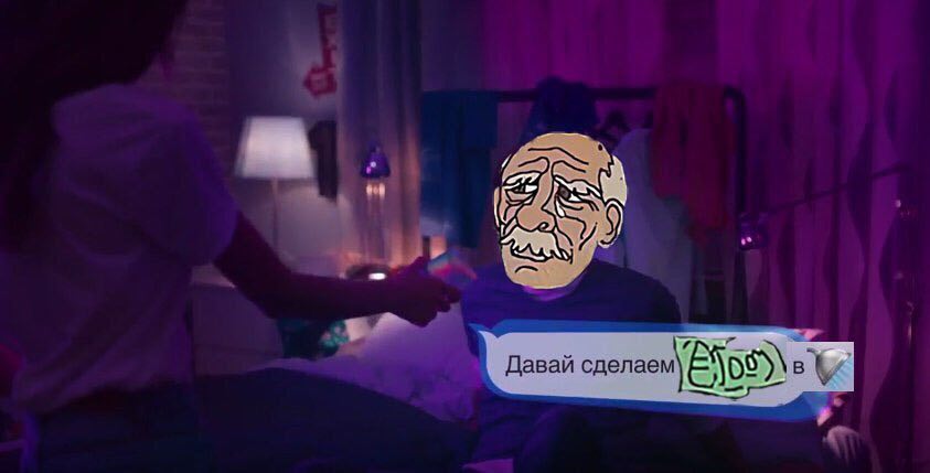 Давай
