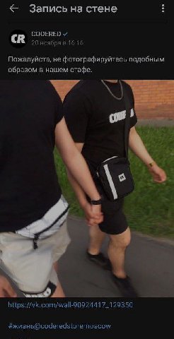 Запись на стене CODERED 20 ноября в 16:16 Пожалуйста, не фотографируйтесь подобным образом в нашем стафе. 4 https://vk.com/wall-90924417_129350