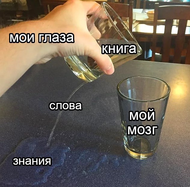 MOU глаза слова МОЙ МОЗГ we знания
