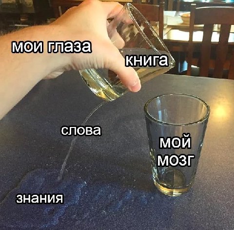 MOU глаза слова МОЙ МОЗГ we знания