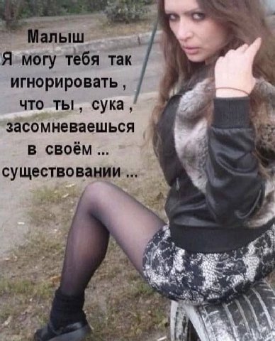 у». 4 a Малыш 4 4 Amory тебя так игнорировать что ты, сука’ засомневаешься в своем существовании... 4 4 “4 у 4 я a