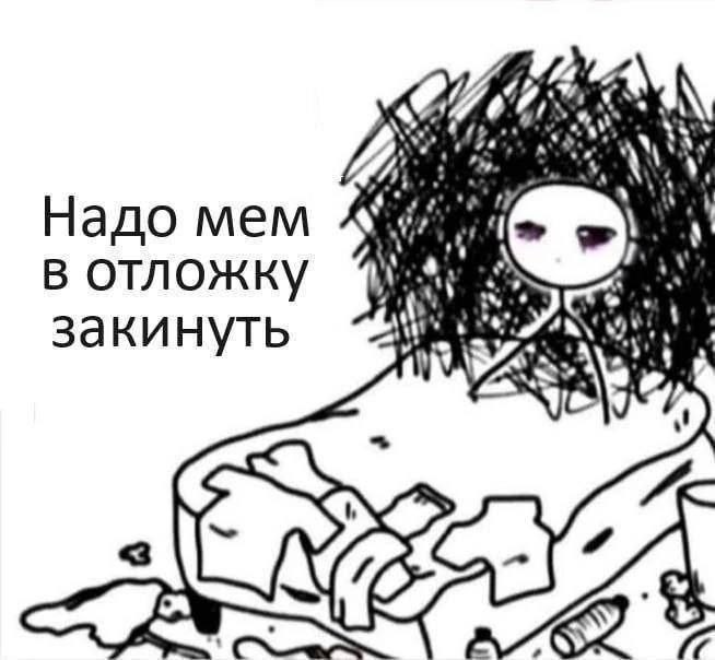 64 Надо mem в отложку закинуть