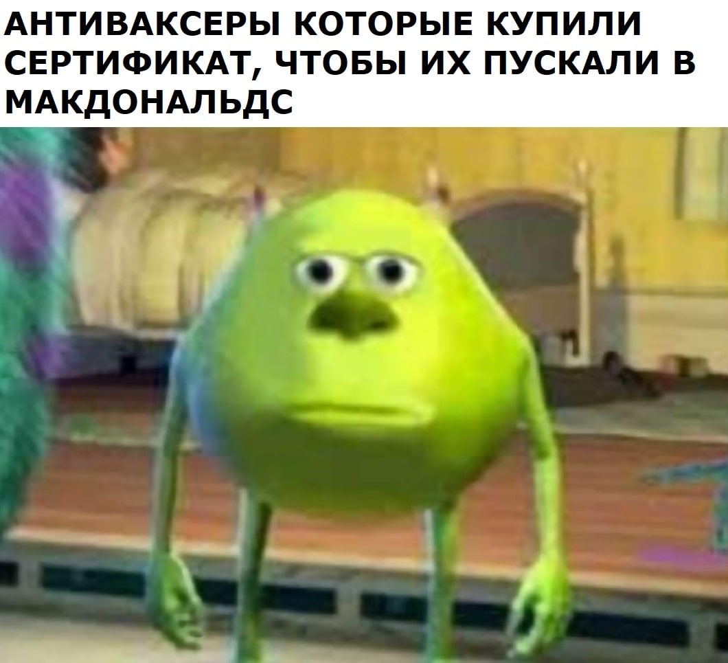 АНТИВАКСЕРЫ КОТОРЫЕ КУПИЛИ СЕРТИФИКАТ, ЧТОБЫ ПУСКАЛИ В МАКДОНАЛЬДС