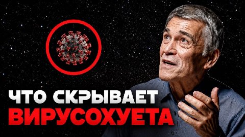 7 ЧТО СКРЫВАЕТ ЕТА