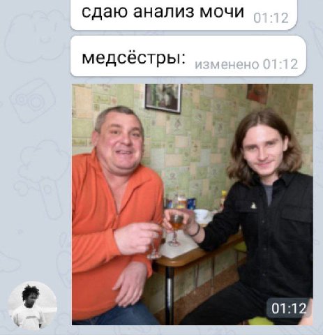 сдаю анализ мочи медсестры: 01:1