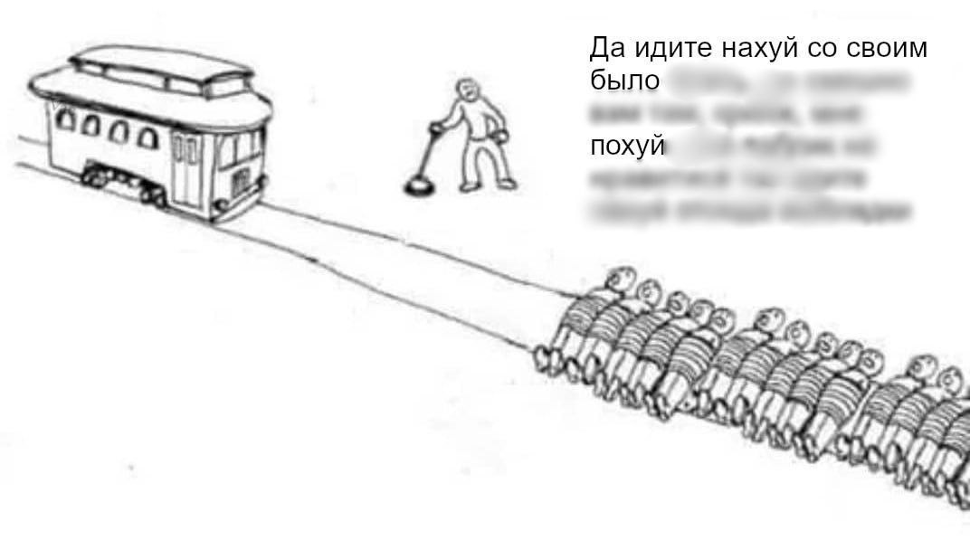 Да идите нахуй своим было 4 похуй AN {ayy
