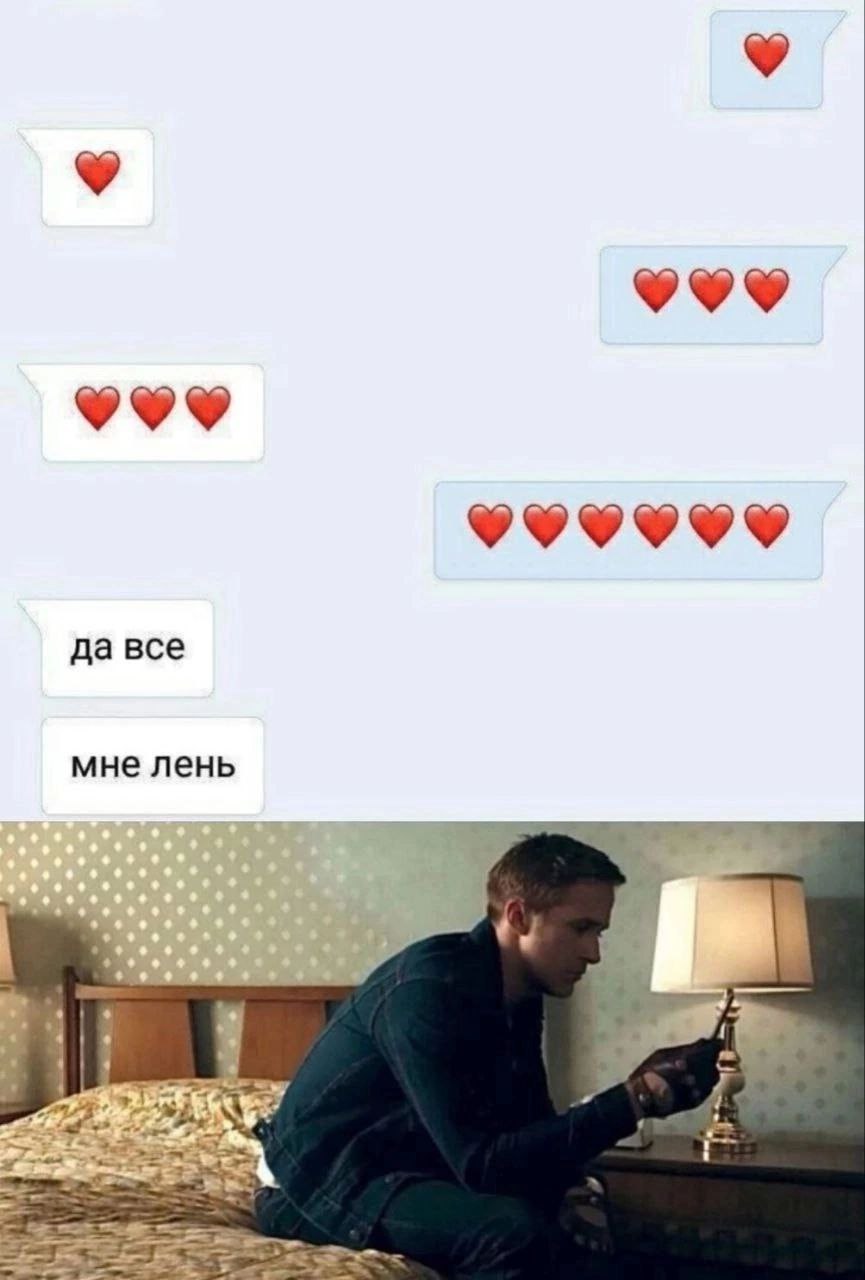 да все мне лень 3