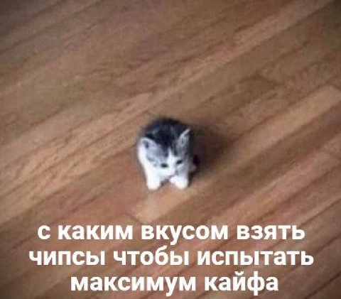 с каким вкусом взять чипсы чтобы испытать максимум кайфа