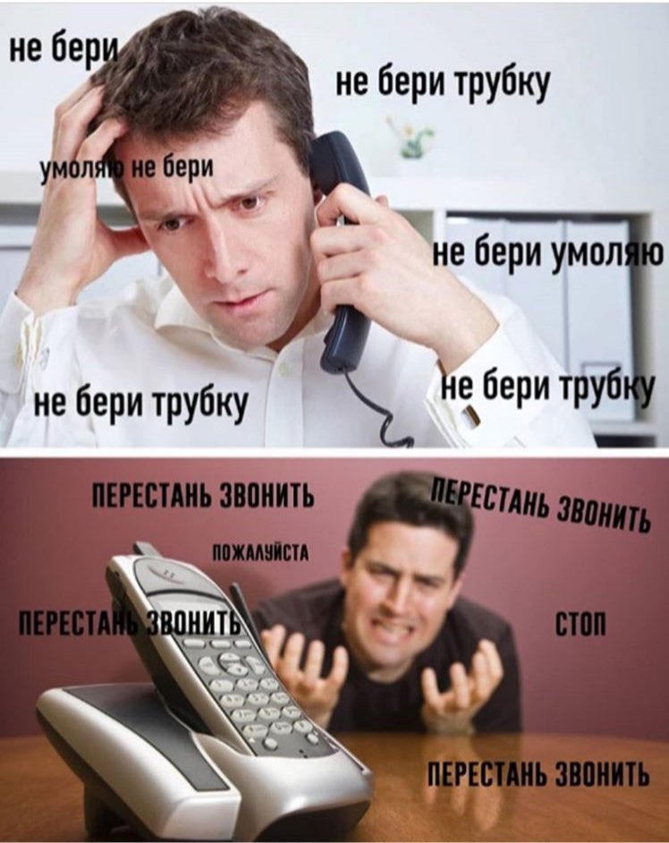 не бер не трубку не бери умол не бери трубку he бери труб НИТ ON
