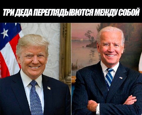 ТРИДЕДА ПЕРЕГЛЯДЬВЮТСЯ МЕЖДУ СОБОЙ 1
