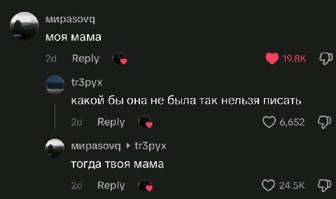 моя мама какой бы она не была так нельзя писать тогда твоя мама