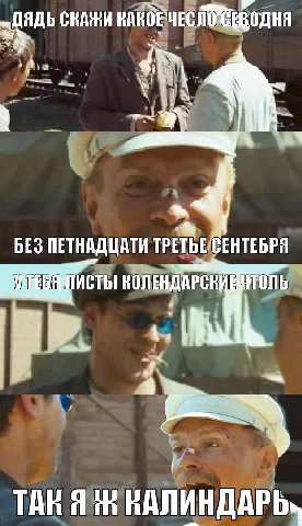 СВАЖИ KAROE БЕЗ ПЕТНАДЦАТИ ТРЕТЬЕ СЕНТЕБРЯ МАТЕ TAR ВАЛИНДАРЬ,