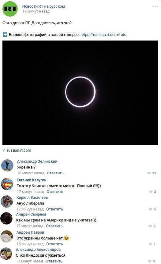 Новости русском Фото дня от что это? Больше фотографий в нашей галерее: Александр Зелинский Украина? Ответить Евгений Калугин То что у Клинтон вместо мозга Полный 0!!)) Ответить Кирилл Васильев Анус л