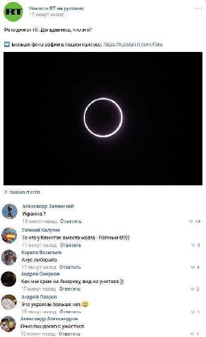 Новости русском Фото дня от что это? Больше фотографий в нашей галерее: Александр Зелинский Украина? Ответить Евгений Калугин То что у Клинтон вместо мозга Полный 0!!)) Ответить Кирилл Васильев Анус л