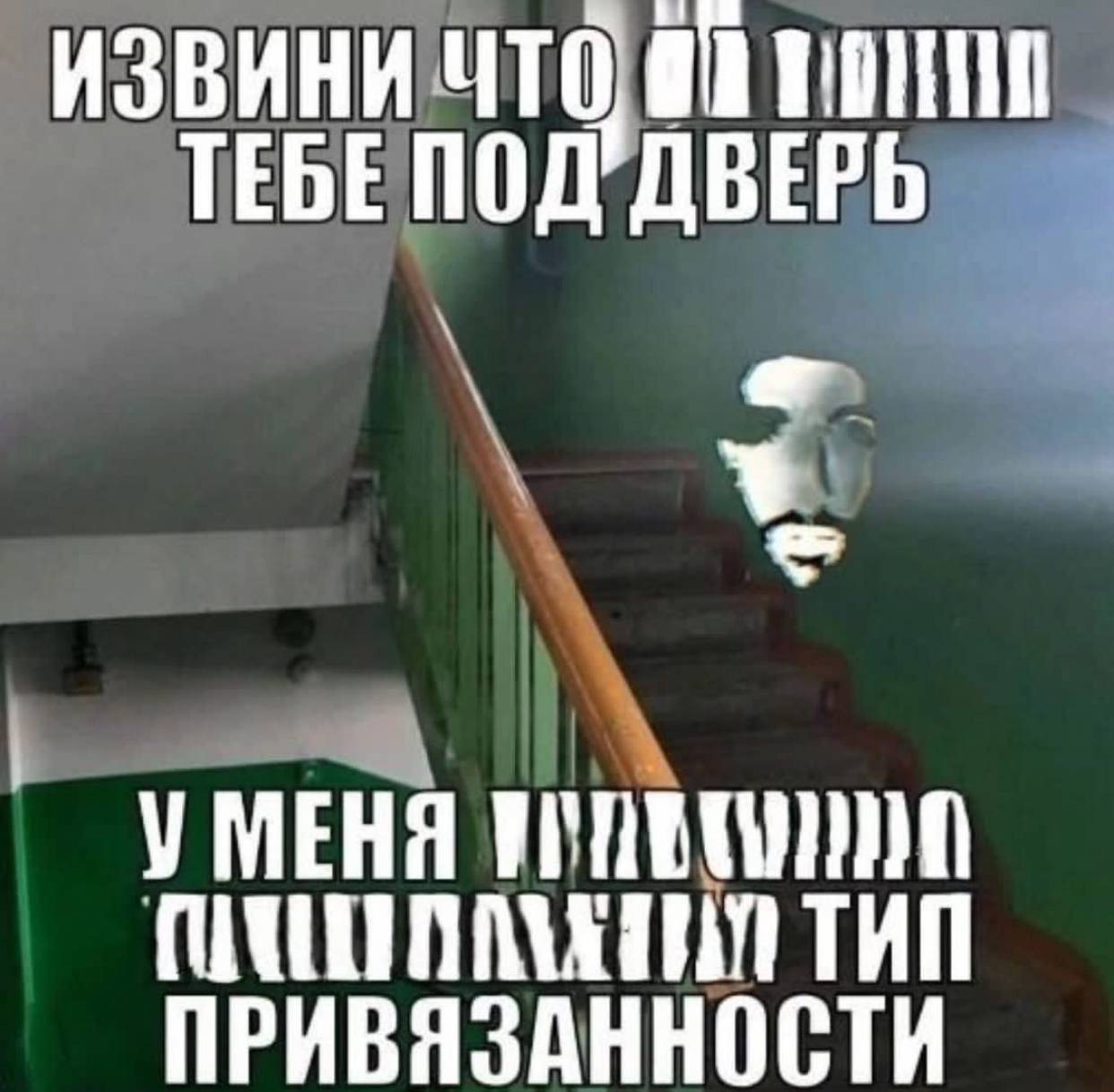 ТЕБЕПОД ДВЕРЬ Я УМЕНЯ ТИП ПРИВЯЗАННОСТИ