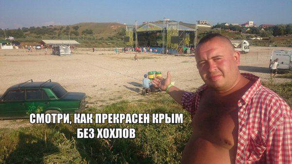 С к“ 52 on 32. i wis at tay СМОТРИ, КАК ПРЕКРАСЕН КРЫМ БЕЗ ХОХЛОВ a