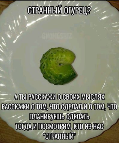 СТРАННЫЙ 1 А ТЫ РАССКАЖИ 0 СВОИХ МЫСЛЯХ 0 ТОМ. ЧТО СДЕЛАЛИ 0. TOM, ПЛАНИРУЕШЬ СДЕЛАТЬ ТОГДА. ПОСМОТРИМ. KTO “СТРАННЫЙ
