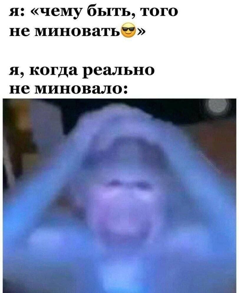 я: «чему быть, того не я, когда реально не миновало: