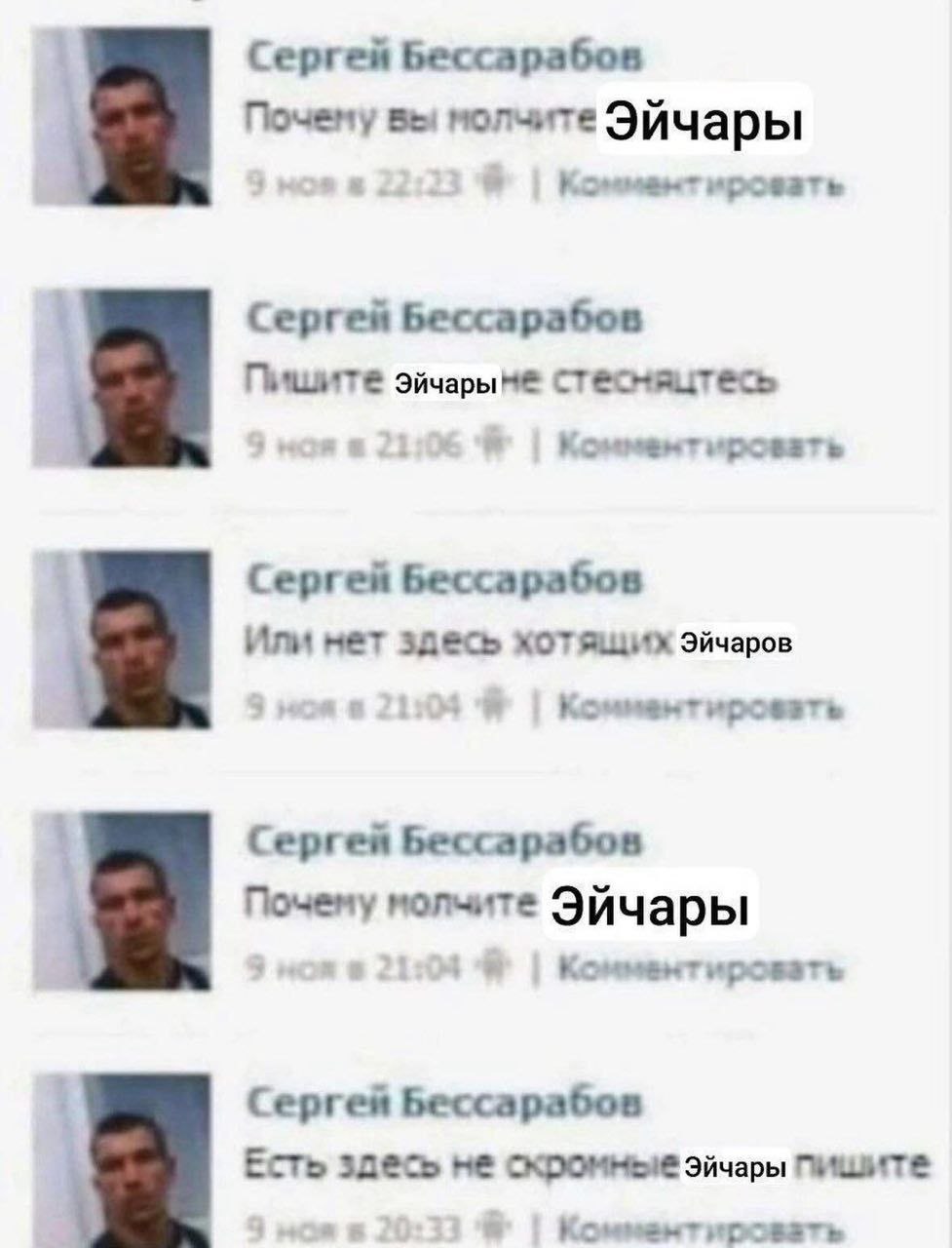 Сергей Бессарабов Почену вы! молчите Эйчары Сергей Бессарабов Пишите стесняцтесь ировать Сергей Бессарабов Или нет здесь хотящих эйчаров Сергей Бессарабов Почему молчите Эйчары 9 Сергей Бессарабов Ест