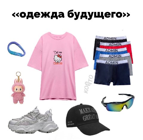 «одежда будущего>> Call me KITT 0.0) 3