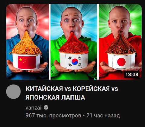 смотрите мужик из себя паназиатскую кухню извергает