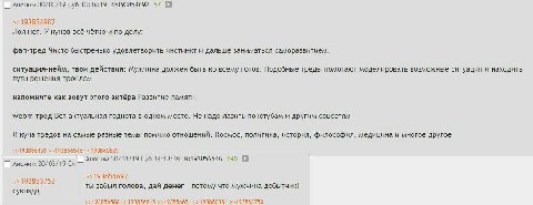 Аноним 30/03/19 Суб 13:36:19 №193854692 57 >>193853987 Лол нет. У кунов всё чётко и по делу: фап-тред Чисто быстренько удовлетворить инстинкт и дальше заниматься саморазвитием. ситуация-нейм, твои дей