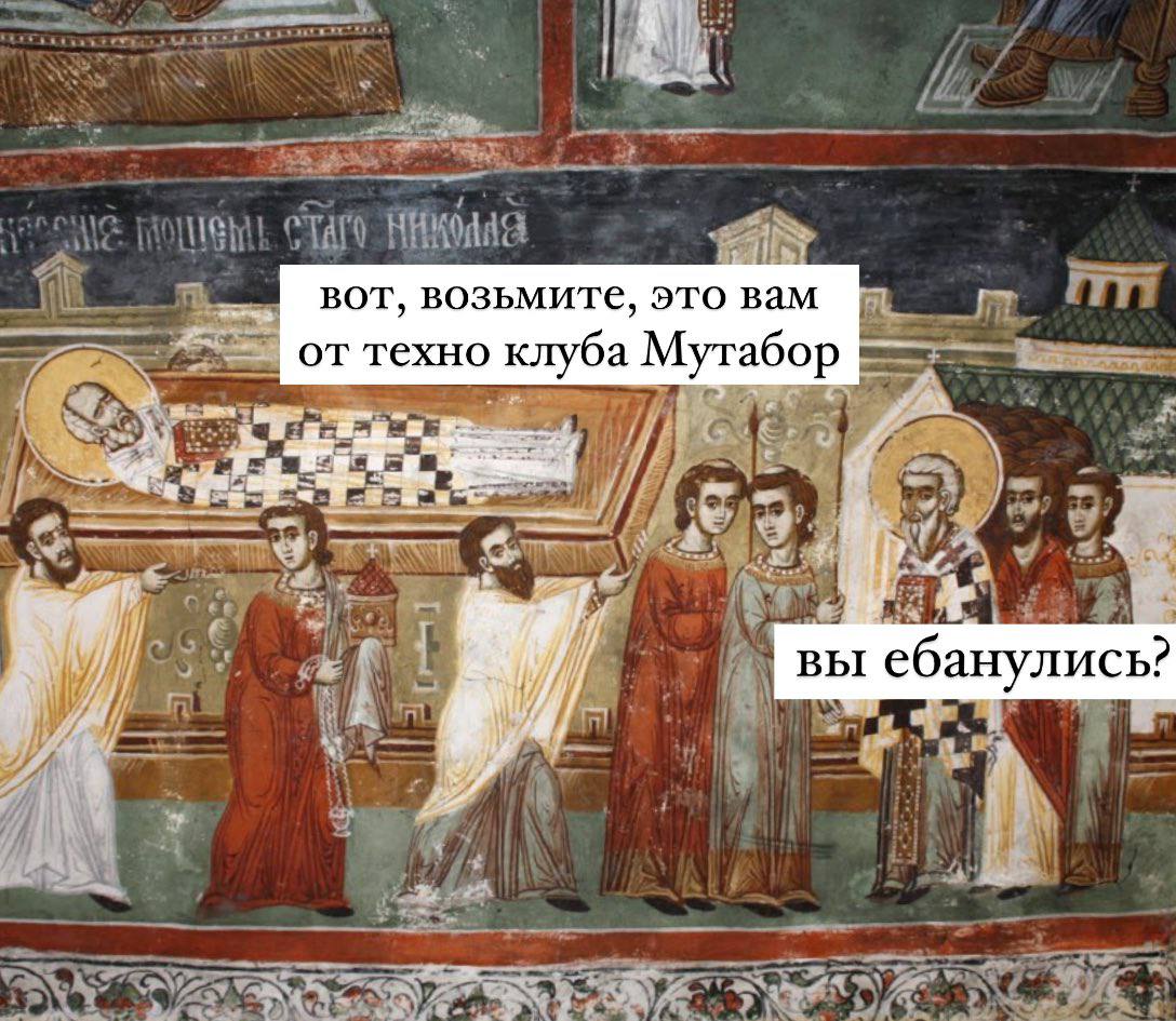 вот, возьмите, это вам от техно клуба Мутабор i у вы ебанулись? В