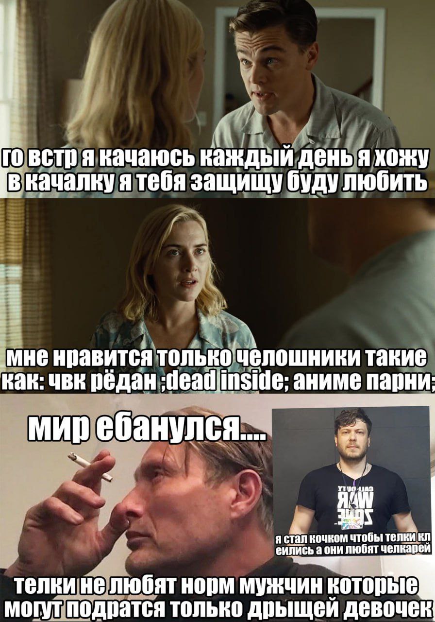 встр Я Качаюсь каждый день я хожу качалку я тебя защищу буду любить нравится только челошники как: чвк редан аниме парни: мир ебанулся.... я acran еились а они любят челкарей телки не любят норм мужчи