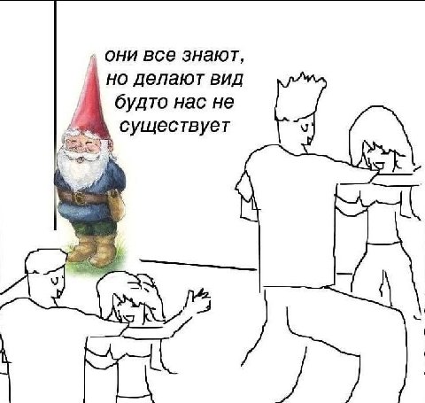 ОНИ знают, но делают вид будто нас не существует 4 и