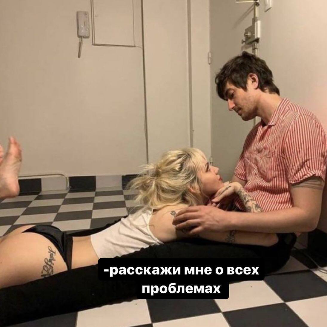 могли быть мы но ты не хочешь валяться со мной на полу толчков
