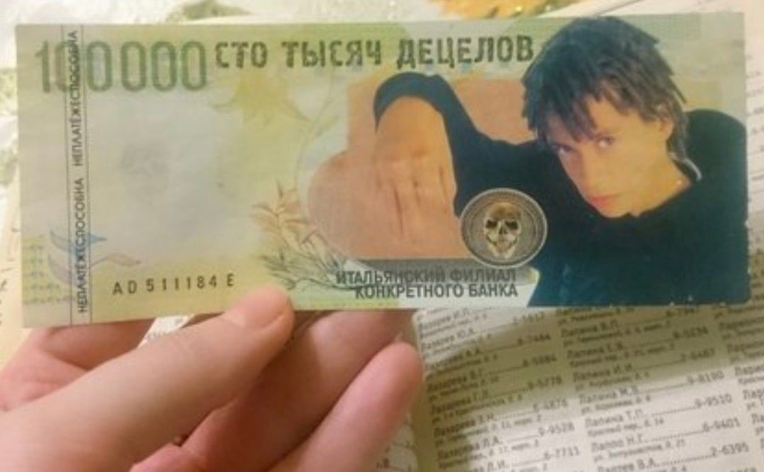 a inh CTO ТЫСЯЧ ДЕЦЕЛОВ 5 511184 HOTO БАНКА