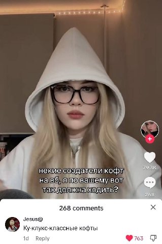 некие создатели кофт на я по вашему вот так должна ходить? 268 268 comments Jesus@ Ку-клукс-классные кофты Reply