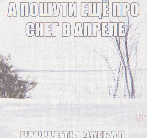 у