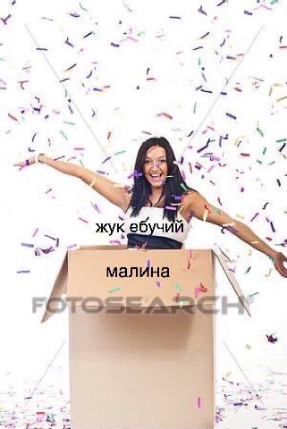 У жук ебучий малина FOT в