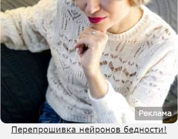 7 а ant Перепрошивка нейронов бедности!