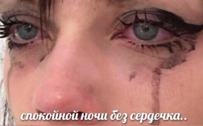 ночи дез сердечка